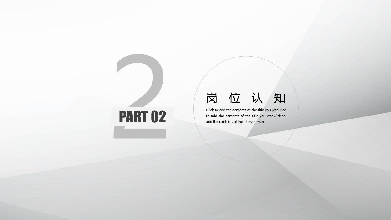 岗位竞聘 (3).pptx